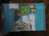 Image of Gadis Pantai