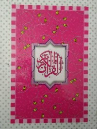 Image of Al-Qur'an