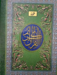 Image of Al-Qur'an